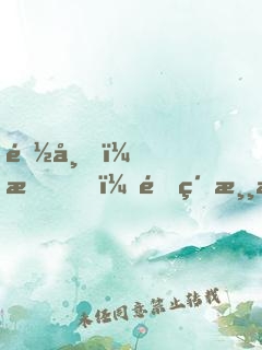 都市，我，頂級游戲制作人